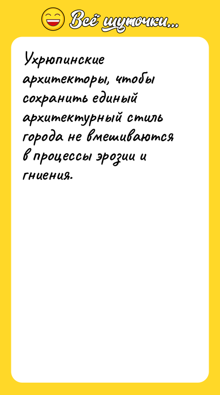 Ухрюпинские архитекторы, чтобы сохранить единый архитектурный стиль города не вмешиваются