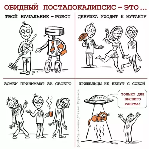 Смешная картинка №624982