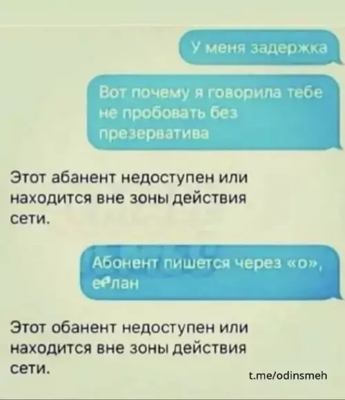 Смешная картинка №666610 переписка