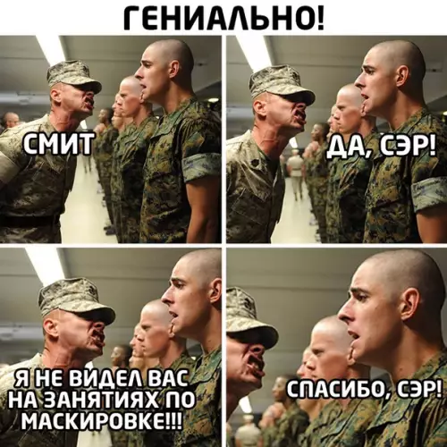 Смешная картинка №478817