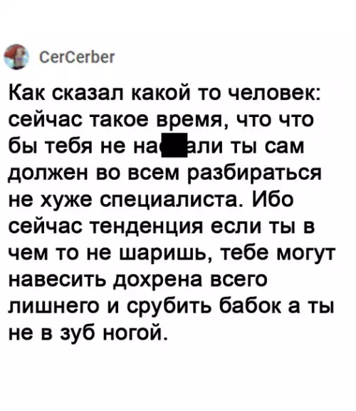 продолжение Смешная картинка №584824 Bpeмя cпeциaлиcтoв