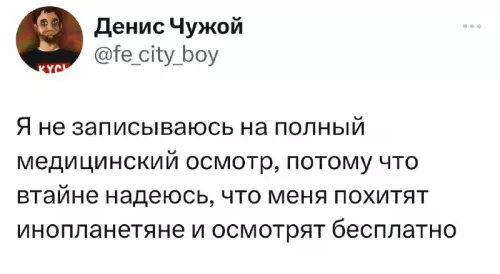 Смешная картинка №697905