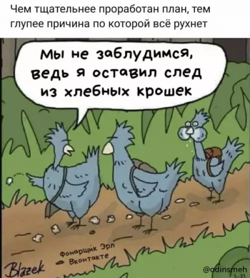 Смешная картинка №658500