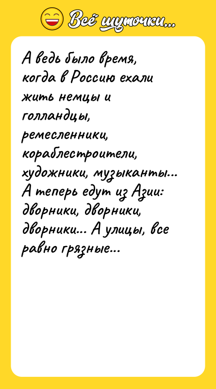 А ведь было время, когда в Россию ехали жить немцы