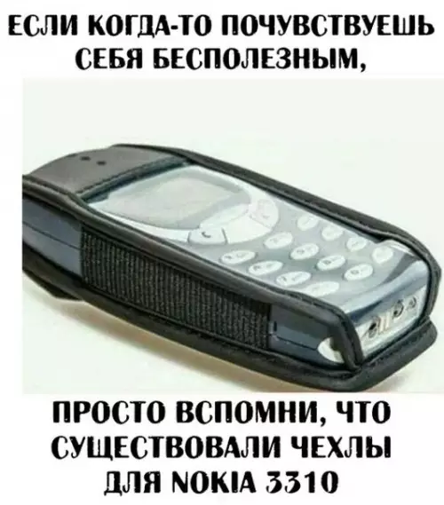Смешная картинка №198613 нокия