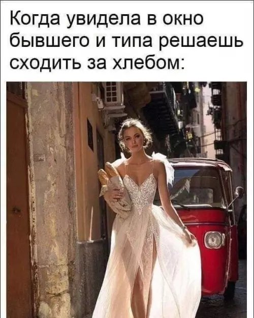 Миссия: выглядеть на все сто 🥖✨ - Когда увидела в окно бывшего и типа решаешь сходить за