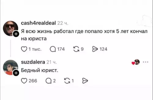 Юрист и его бедственное положение