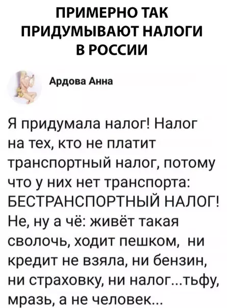 Смешная картинка №310719