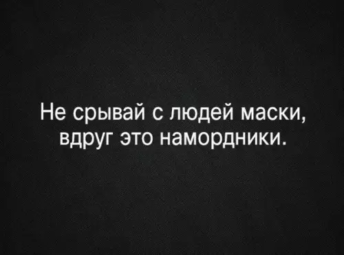 Смешная картинка №284068