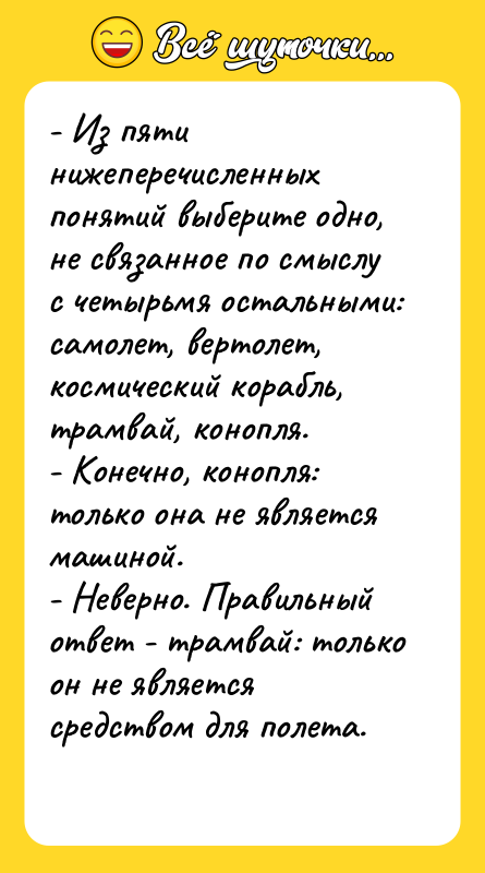 - Из пяти нижеперечисленных понятий выберите одно, не связанное по