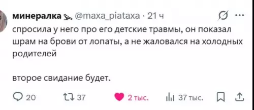 Когда психологическая травма — это реально шрам 🛠️😂 - спросила у него про его детские травмы, он показал шрам