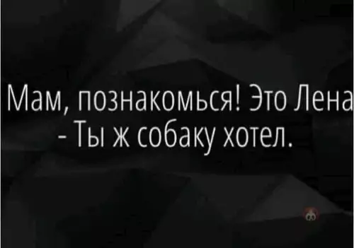 Смешная картинка №543600 Мама тот еще тролль!