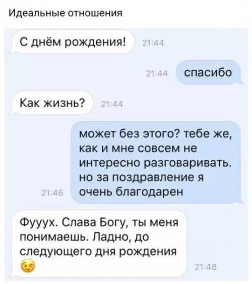 Смешная картинка №262856