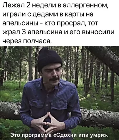 Смешная картинка №705108