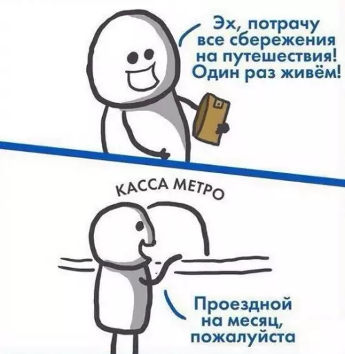 Смешная картинка №238732