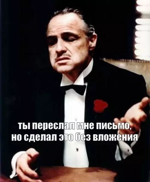 Тот самый момент, когда забыл прикрепить файл 🤦‍♂️ - ТЫ ПЕРЕСЛАЛ МНЕ ПИСЬМО, НО СДЕЛАЛ ЭТО БЕЗ ВЛОЖЕНИЯ