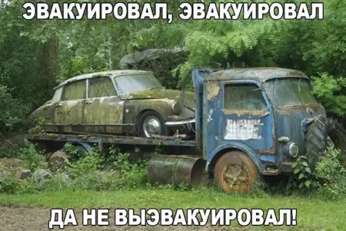 Смешная картинка №221443