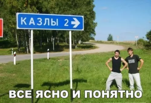 Смешная картинка №183137