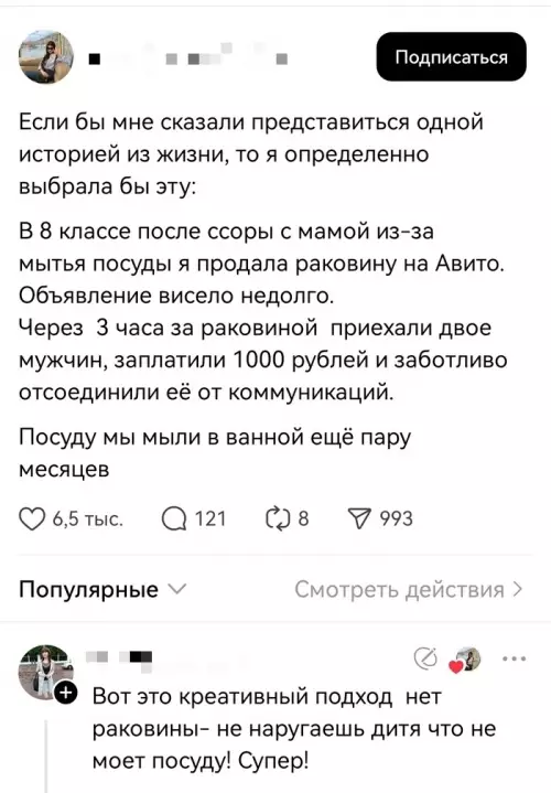 Продала раковину, чтобы не мыть посуду 😂 - Если бы мне сказали представиться одной историей из жизни, то