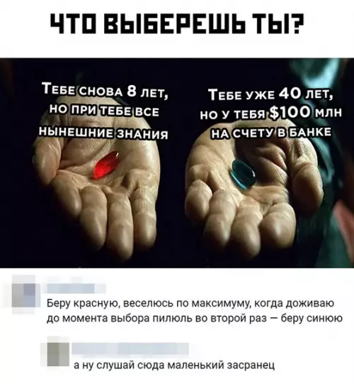 Смешная картинка №509055 Переиграл и уничтожил