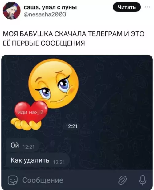 Смешная картинка №735422 Как трогательно