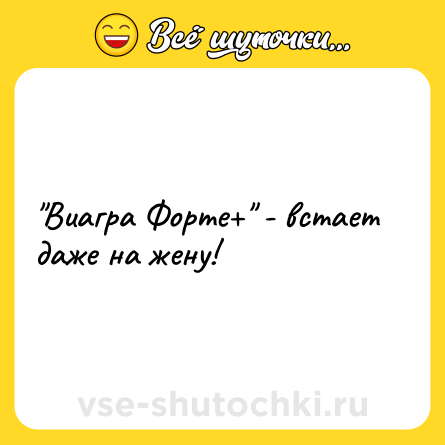 Шутка: 