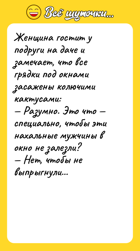 Женщина гостит у подруги на даче и замечает, что все