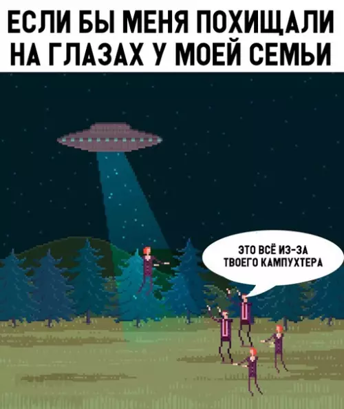 Смешная картинка №316014