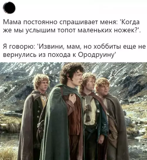 Смешная картинка №335926 Толкиен одoбpяeт.