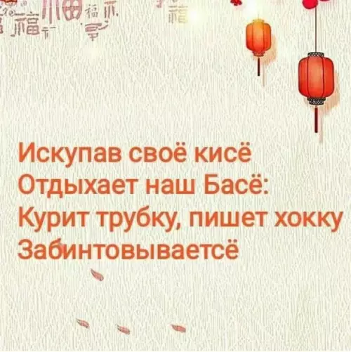 продолжение Смешная картинка №804830 Про Кисё и Басё