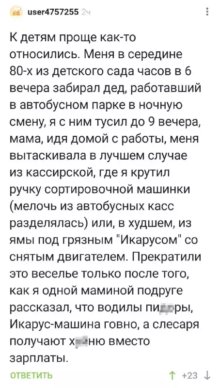 Смешная картинка №711568 Дети