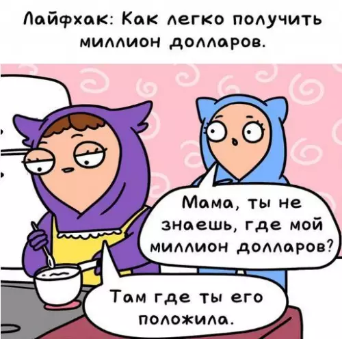 Смешная картинка №441598 всегда рабoтает
