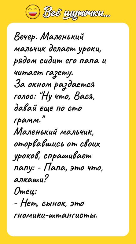 Вечер. Маленький мальчик делает уроки, рядом сидит его папа и