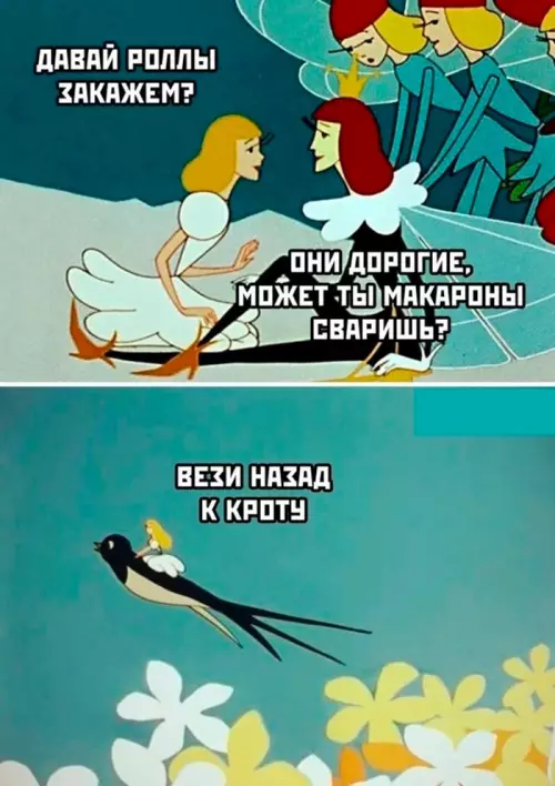 Смешная картинка №703600