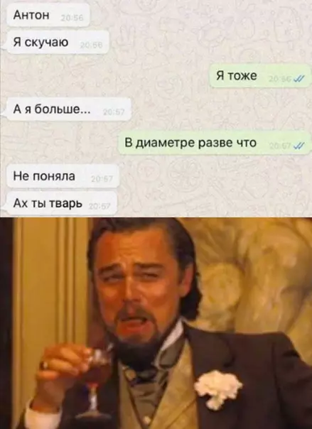 Смешная картинка №535859 переписка