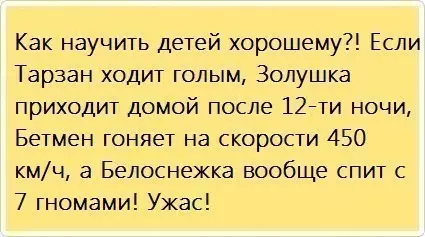 Смешная картинка №261217