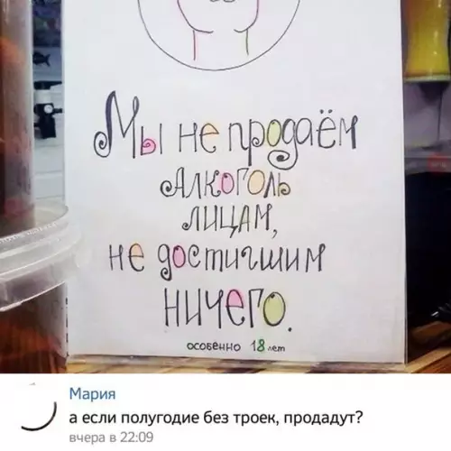 Смешная картинка №233957