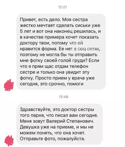 Смешная картинка №694238