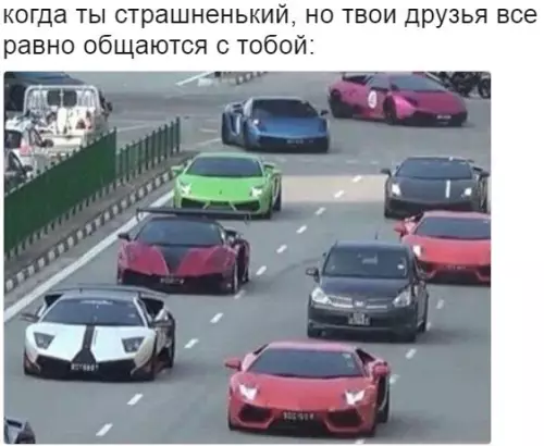 Смешная картинка №207234
