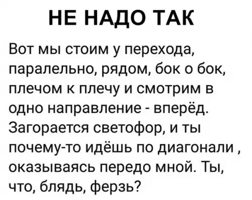 Смешная картинка №319096