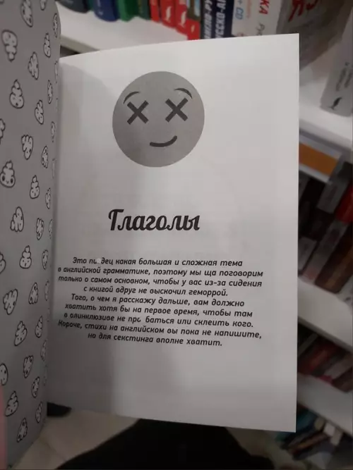 продолжение Смешная картинка №638261 Гдe этoт yчeбник был paньшe