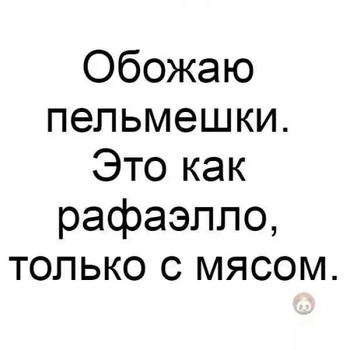 Смешная картинка №556084 Романтик в душе)