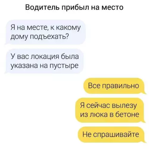 Смешная картинка №680356 Ваша самая крутая история с таксистом Про такси