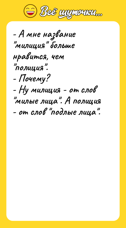 - А мне название 