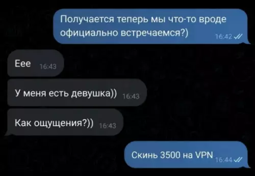Любовь или перевод на карту? 😂💸 - Получается теперь мы что-то вроде официально встречаемся?) Eee У меня