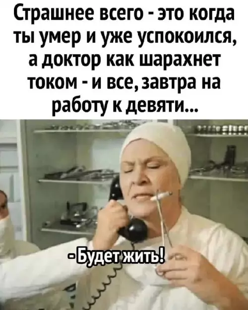 Смешная картинка №734986 Будет