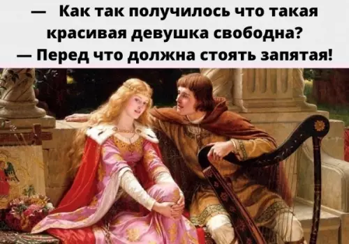 Смешная картинка №644913