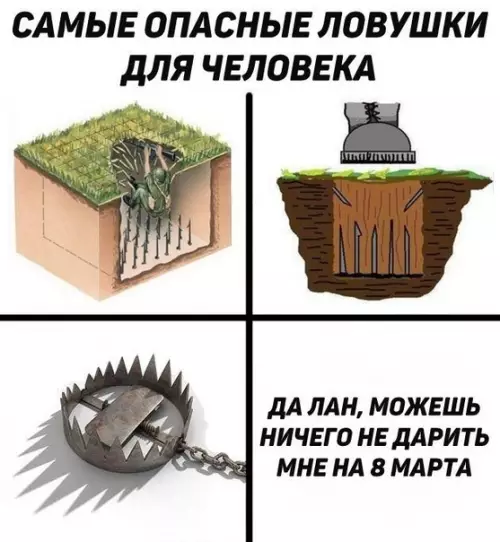 Смешная картинка №476904