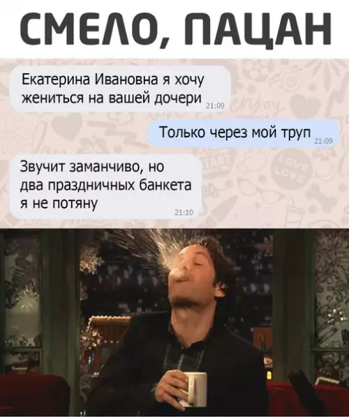 Смешная картинка №529654