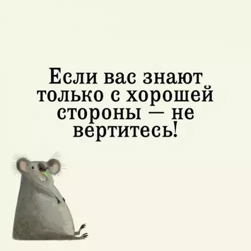 Смешная картинка №252280